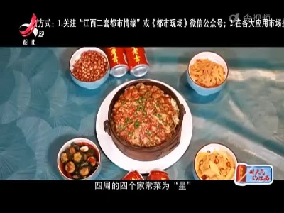 烟火气的江西