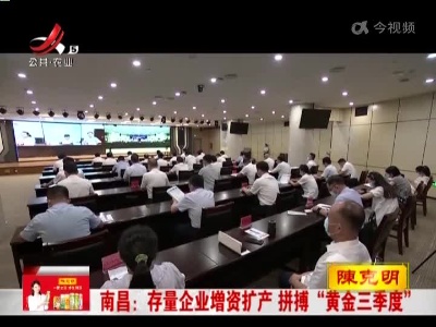 新闻晚高峰20220814