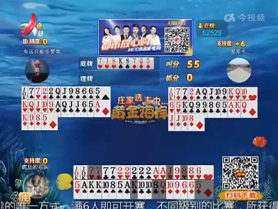 谁是赢家20220830