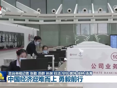中央电视台《新闻联播》20220805