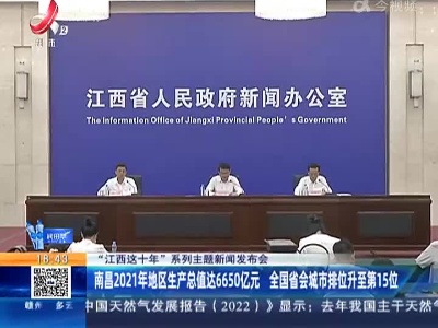都市现场20220826