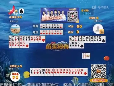 谁是赢家20220818