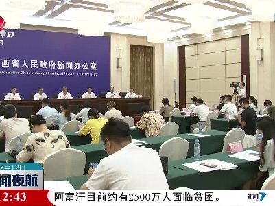 中国工业互联网安全大赛江西选拔赛将于9月下旬在鹰潭举行