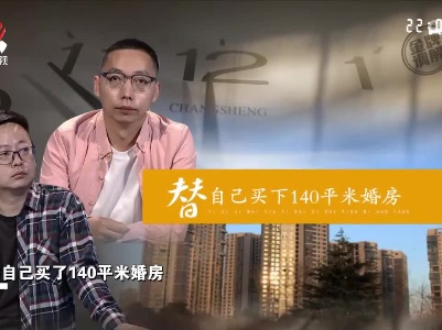 哥哥委托弟弟买婚房 不料弟弟如今要分房