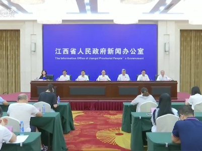 “江西这十年”系列主题新闻发布会（交通强省专题）