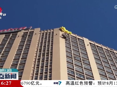 吉安：滑翔伞失控男子被挂70米高空 消防员紧急营救