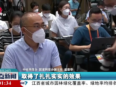 整点新闻20220824 12:00