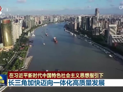 中央电视台《新闻联播》20220817