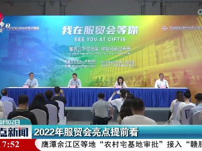 整点新闻20220802 12:00