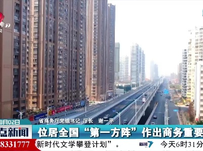 整点新闻20220802 16:00