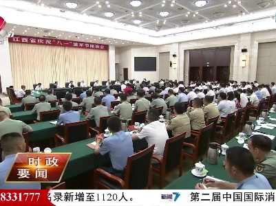 新闻夜航20220801