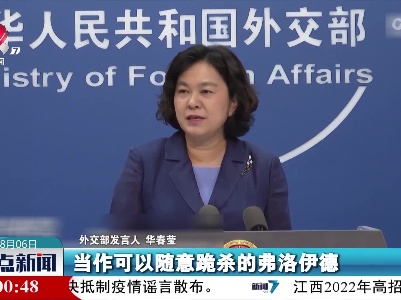 整点新闻20220806 14:00