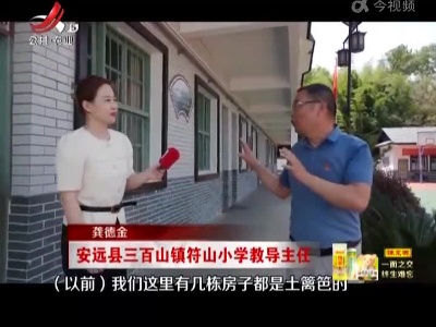 新闻晚高峰20220806
