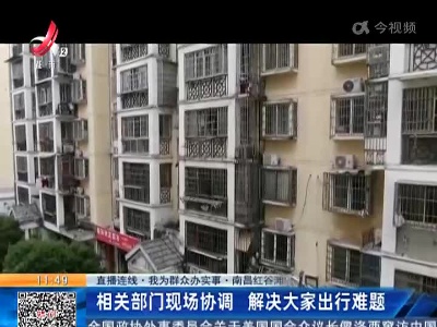 都市现场·午间版20220803