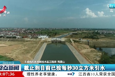整点新闻20220831 10:00