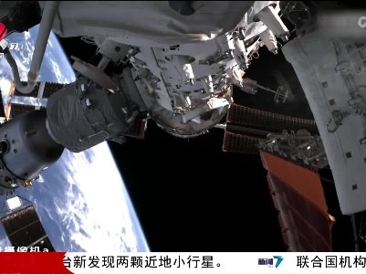 中国空间站动态 全景感受问天舱外之美