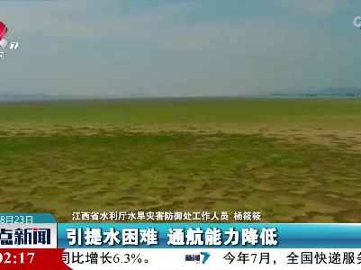 整点新闻20220823 12:00