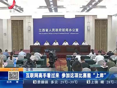 都市现场20220812