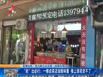 都市现场·午间版20220817