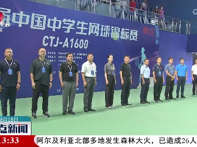 整点新闻20220818 12:00