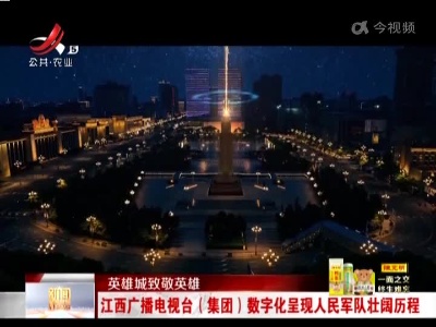 新闻晚高峰20220802