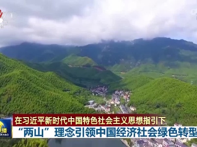 中央电视台《新闻联播》20220815