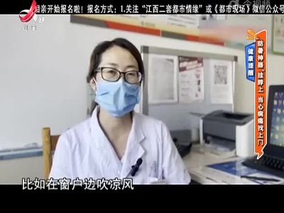 健康提醒——“防暑神器”挂脖上 当心病痛找上门