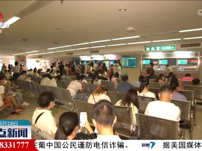 整点新闻20220818 14:00