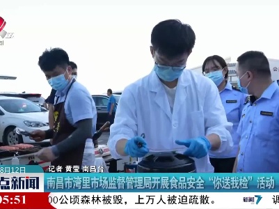 整点新闻20220812 14:00