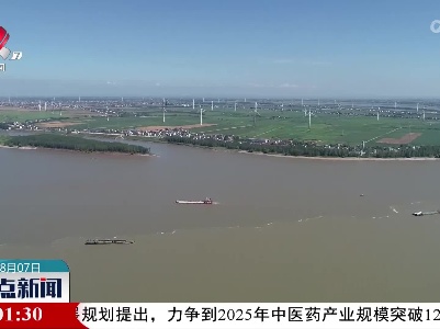 整点新闻20220807 14:00