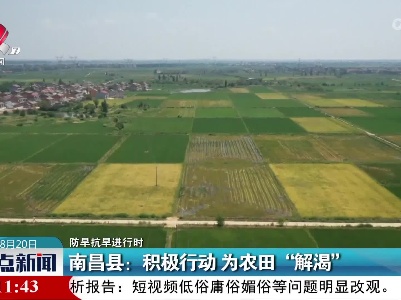整点新闻20220820 14:00