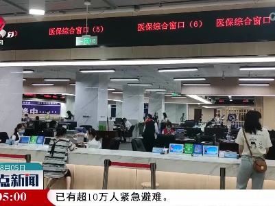 整点新闻20220805 10:00