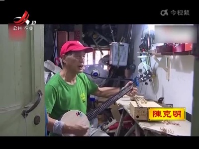 老人用废旧电饭煲和扫把柄做二胡