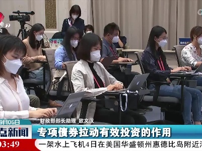 财政部：将积极研究适当扩大专项债券资金投向领域