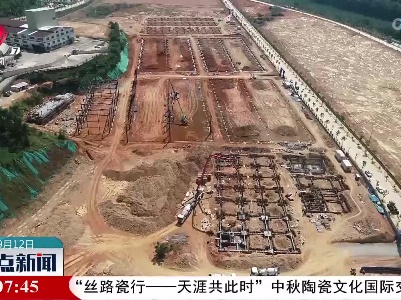 整点新闻20220912 10:00