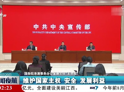 【中国这十年】全面准确贯彻“一国两制”方针 关键在于准确把握“一国”与“两制”的关系