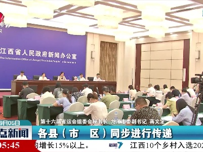 整点新闻20220906 16:00
