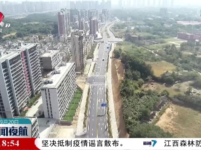 南昌新城大道全线通车