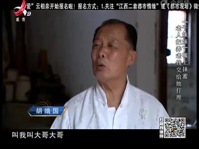 晚间800 20220927 “干妹妹”的养老陷阱