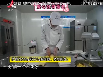 爱心吐司面包