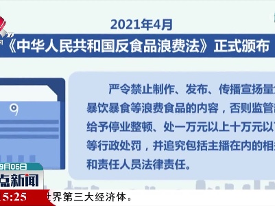 流量至上催生猎奇吃播
