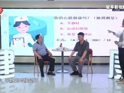 天天健康20220928