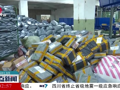 中秋假期 全国共揽投快递包裹超17亿件
