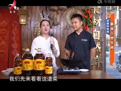 幸福的味道：新余小炒牛肉