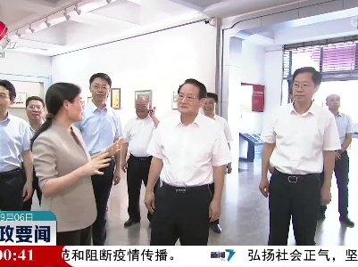 新闻夜航20220906