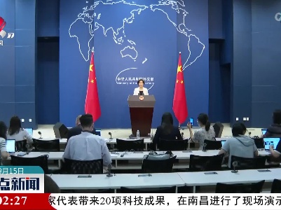整点新闻20220915 10:00