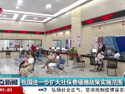 整点新闻20220925 16:00