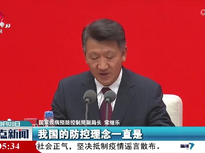 国家疾控局：提升疫情防控和早发现能力
