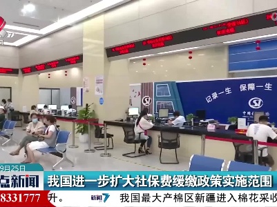 整点新闻20220925 12:00