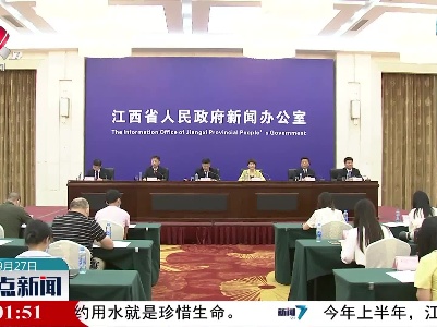 整点新闻20220927 10:00